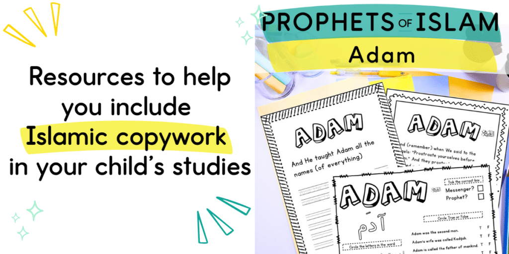Free Islamic copywork example for the Prophet Adam